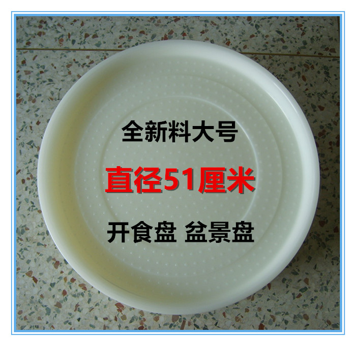 大号 加厚 鸡用 全新料开食盘 鸭鹅鸽子 养殖料桶筒 盆景盘 料盘