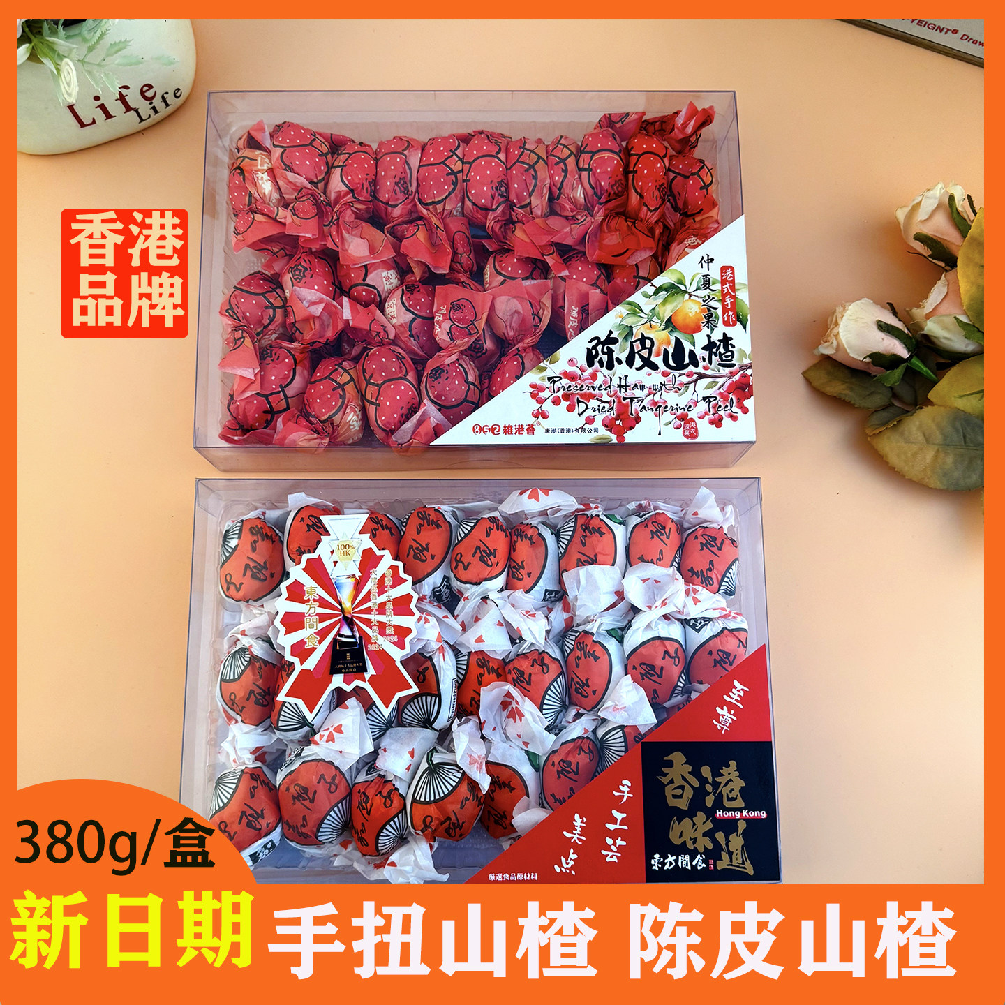 香港维港荟852早春梅子手扭陈皮梅港式杂锦梅子凉果蜜饯山楂380g