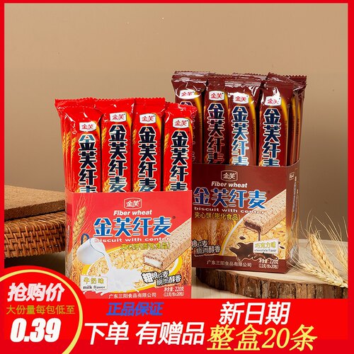 广东纤麦夹心棒金芙威化