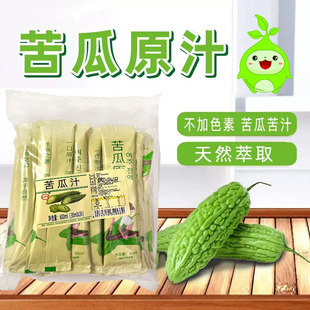 饮十通苦瓜原汁600g独立包装苦瓜生榨0糖果蔬汁冲饮轻断食减卡