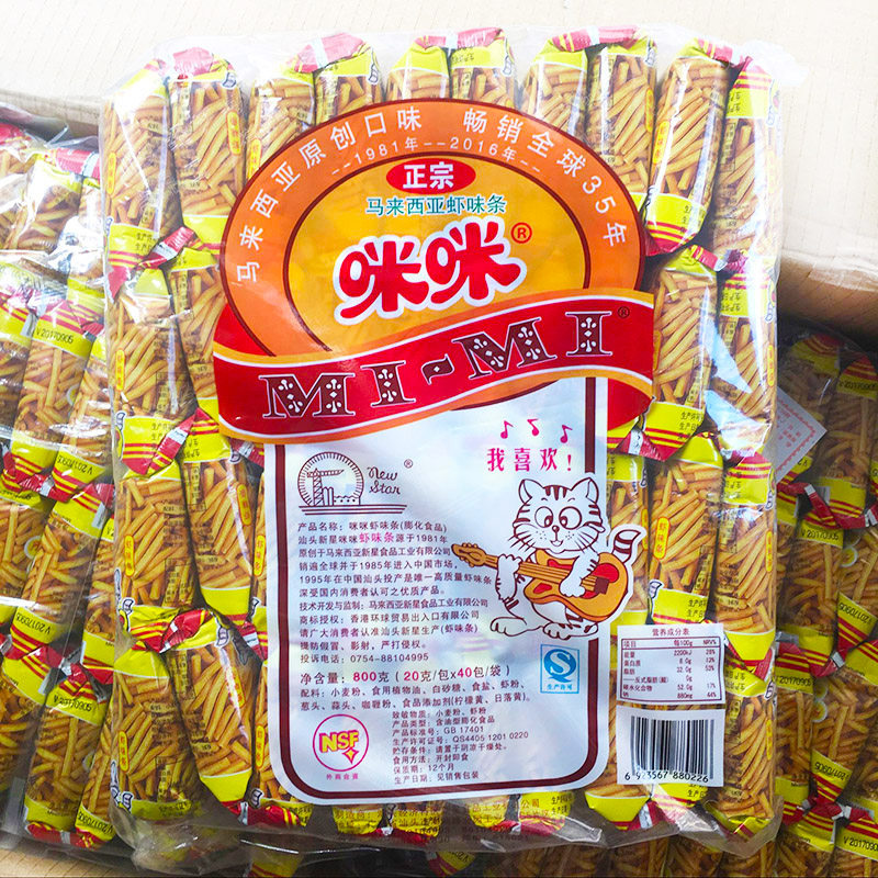 正宗怀旧咪咪虾条40袋马来西亚味女生爱吃小时候零食新星蟹味粒