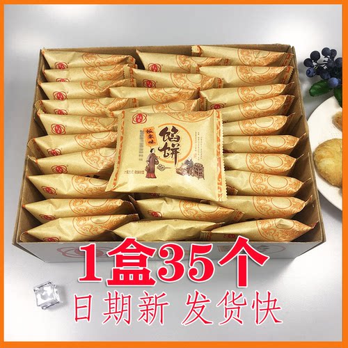 广东特产板栗味馅饼糕点早餐饼