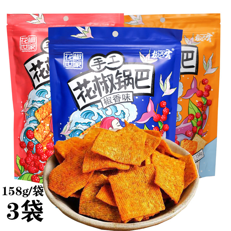 椒巴客袋装手工花椒锅巴花椒世家