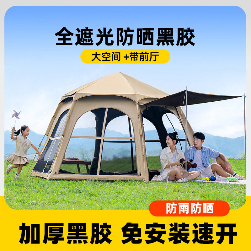 户外露营黑胶六角帐篷便携式折叠防雨防晒野外过夜全套野营装备