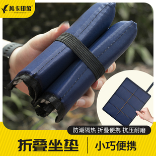 便携式可坐地垫隔凉坐垫公交车户外可折叠野餐垫防潮垫子随身泡沫