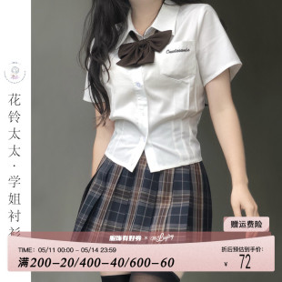 款 白色衬衣女学院风jk制服毕业小众粉色夏季 上衣短袖 花铃太太衬衫