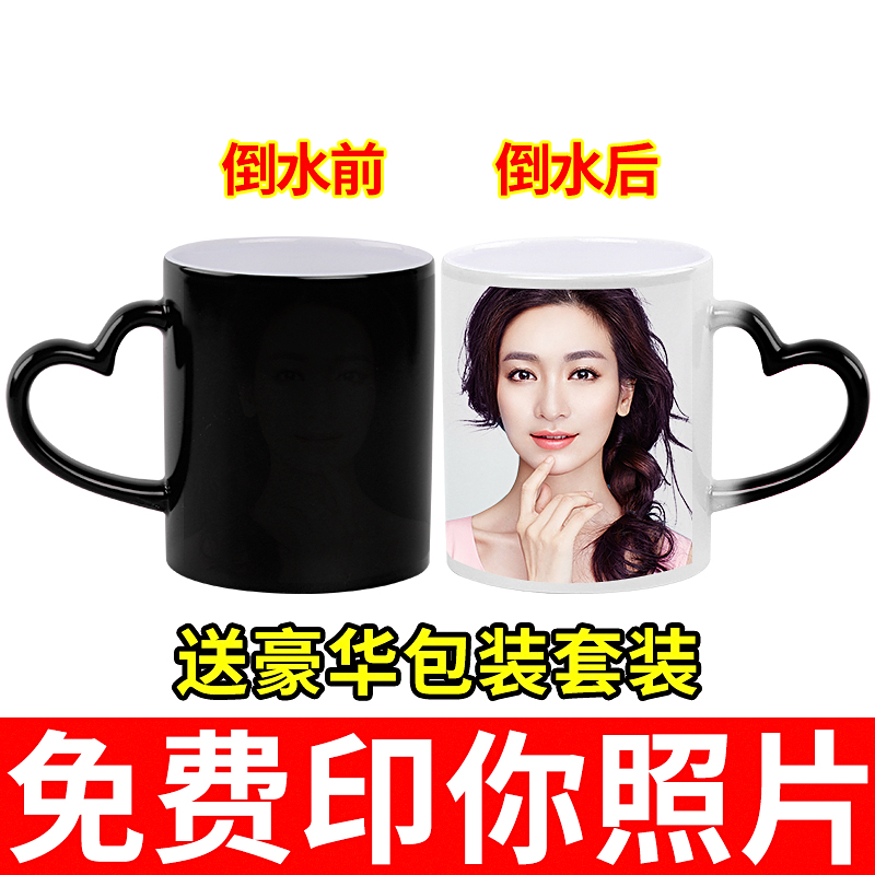 diy抖音星空變色水杯子創意個性定制可印照片加熱水定做馬克禮物