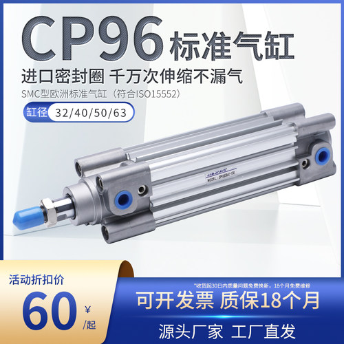 SMC型标准气缸CP96SDB32/40/50