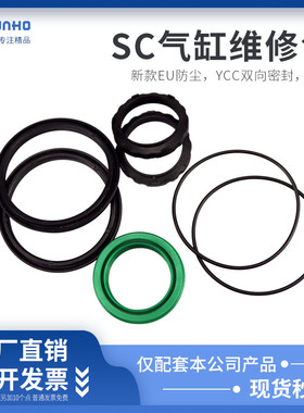 SC标准气缸修理包密封圈维修包SC32/40/50/63/80/100/125/160/200