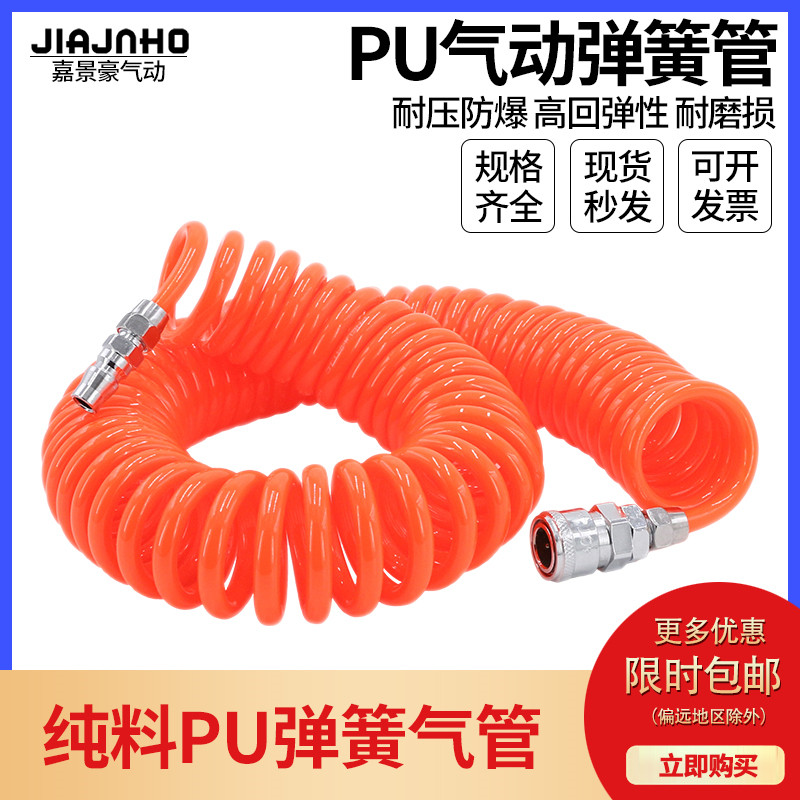 PU气动弹簧气管软管伸缩螺旋风管高压空压机气管气泵管软管带接头