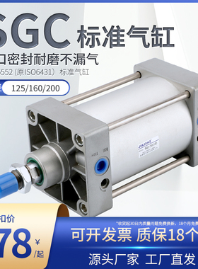 气动大推力气缸SGC125X50X75X100X125X150X160X175X200X250X300-S