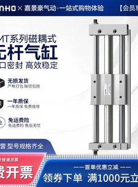 cy1s磁欧式无杆气缸带导轨RMT16/20/25/32/40X100X200X300S长行程