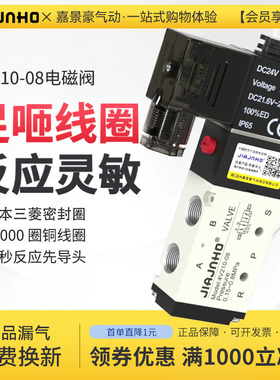 气动电磁阀4v210-08电子控制阀双头换向开关24v电池阀组线圈220v