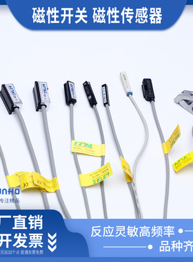 SMC型亚德客型D-Z73 A93磁性开关CS1-F/U/J/G/S气缸磁感应传感器