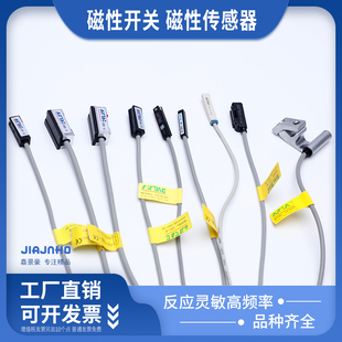 A93磁性开关CS1 S气缸磁感应传感器 SMC型亚德客型D Z73