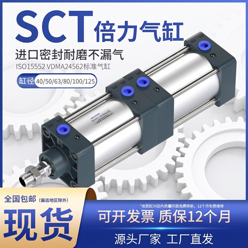 SCT多位置气缸/增压倍力气缸