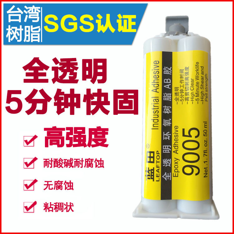 环氧树脂AB速干胶水粘金属塑料陶瓷木材亚克力透明快干粘合剂