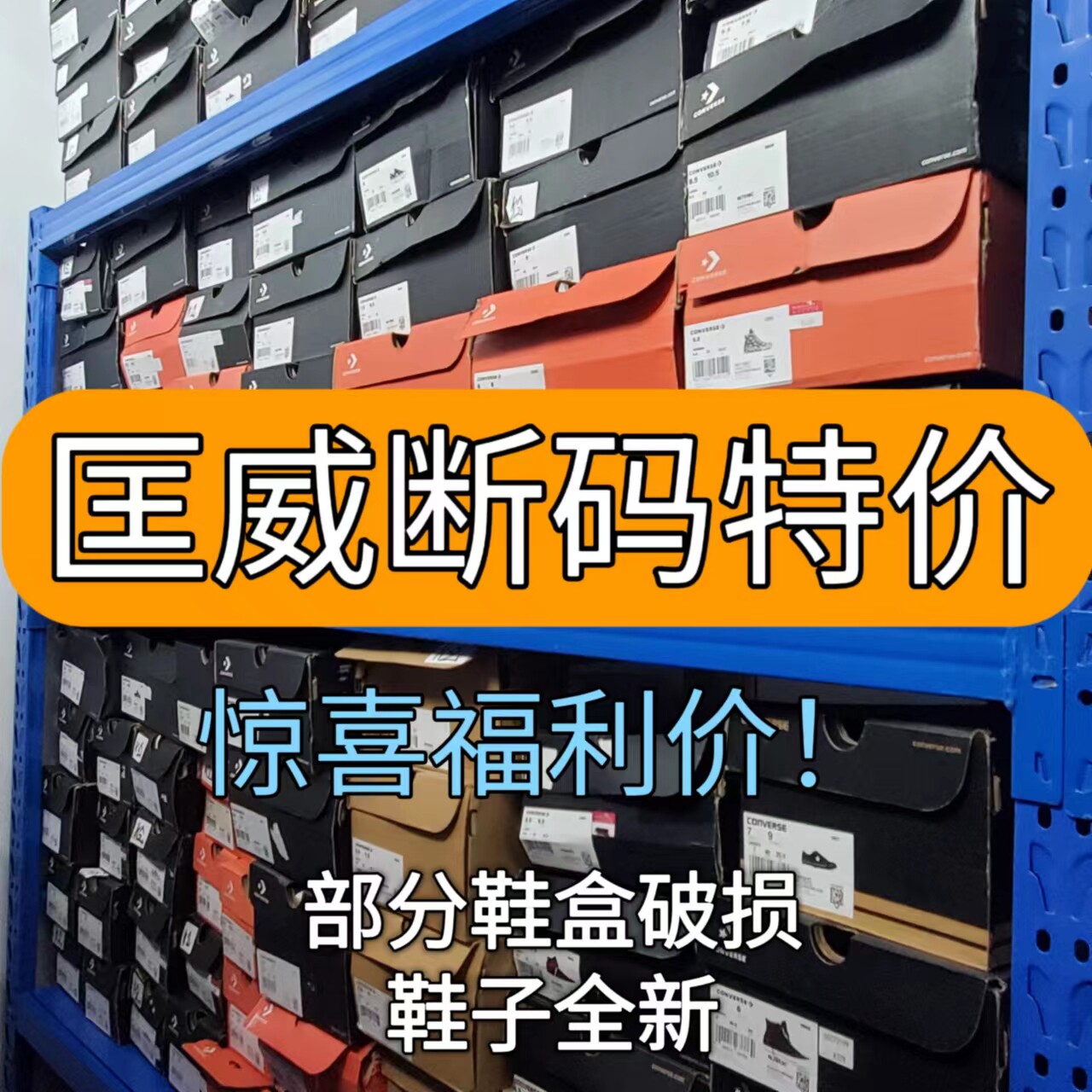 匡威新款休闲运动复古板鞋