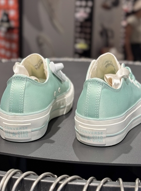 匡威Converse新款女子低帮休闲厚底增高薄荷绿丝绸板鞋A10300C