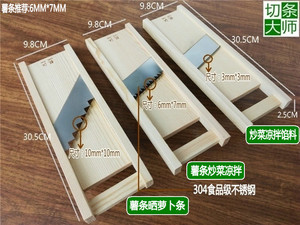 龙江薯条土豆条切条器暑条切丝条擦丝神器家用擦子擦土豆丝切丝器