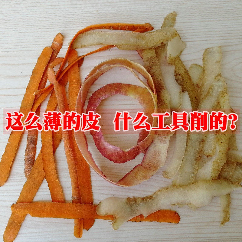 削土豆皮刀果皮刀老式削皮器水果削皮刀去皮薄洋芋消削土豆皮神器