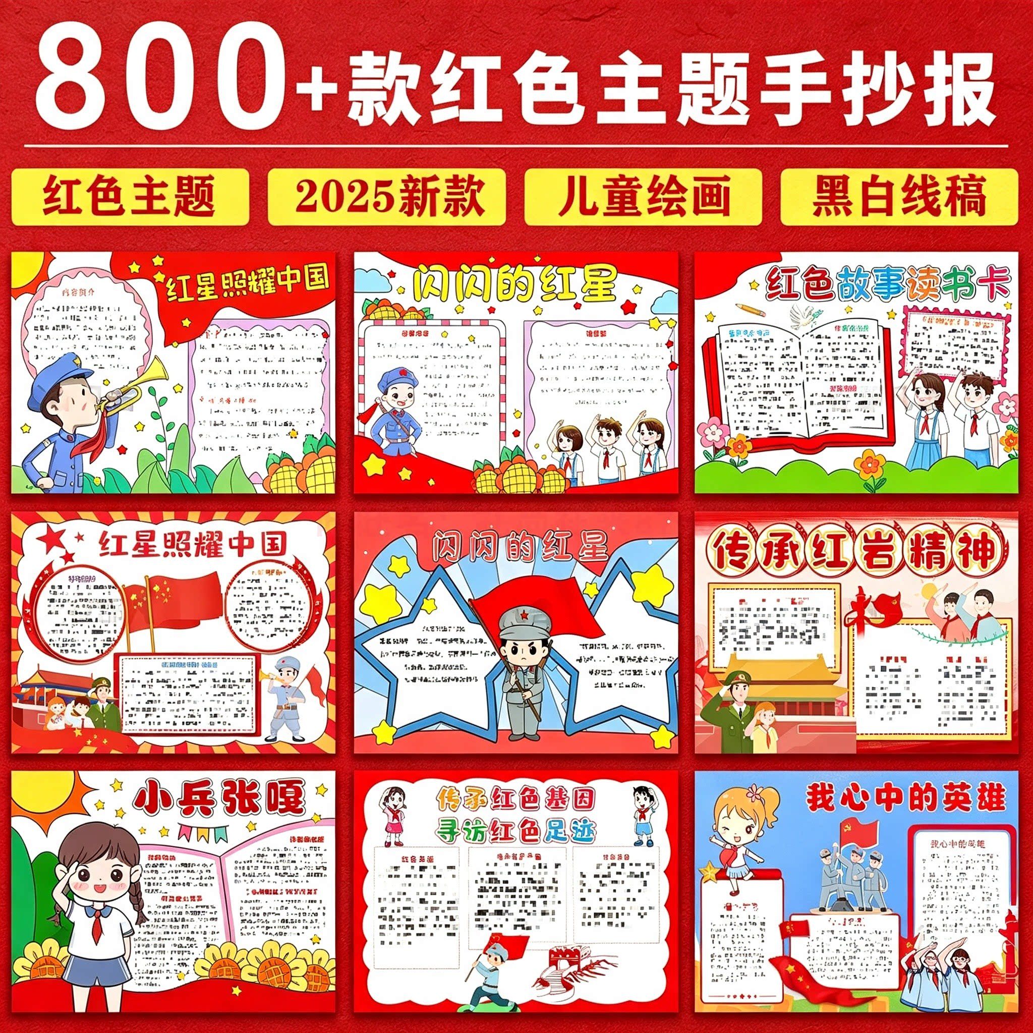 中秋国庆小学初中手抄报模板抄报半成品线稿图可打印一年级可打印
