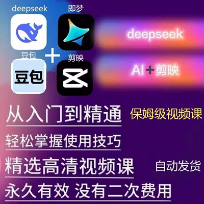 豆包AI提效赚钱手册提示词大全