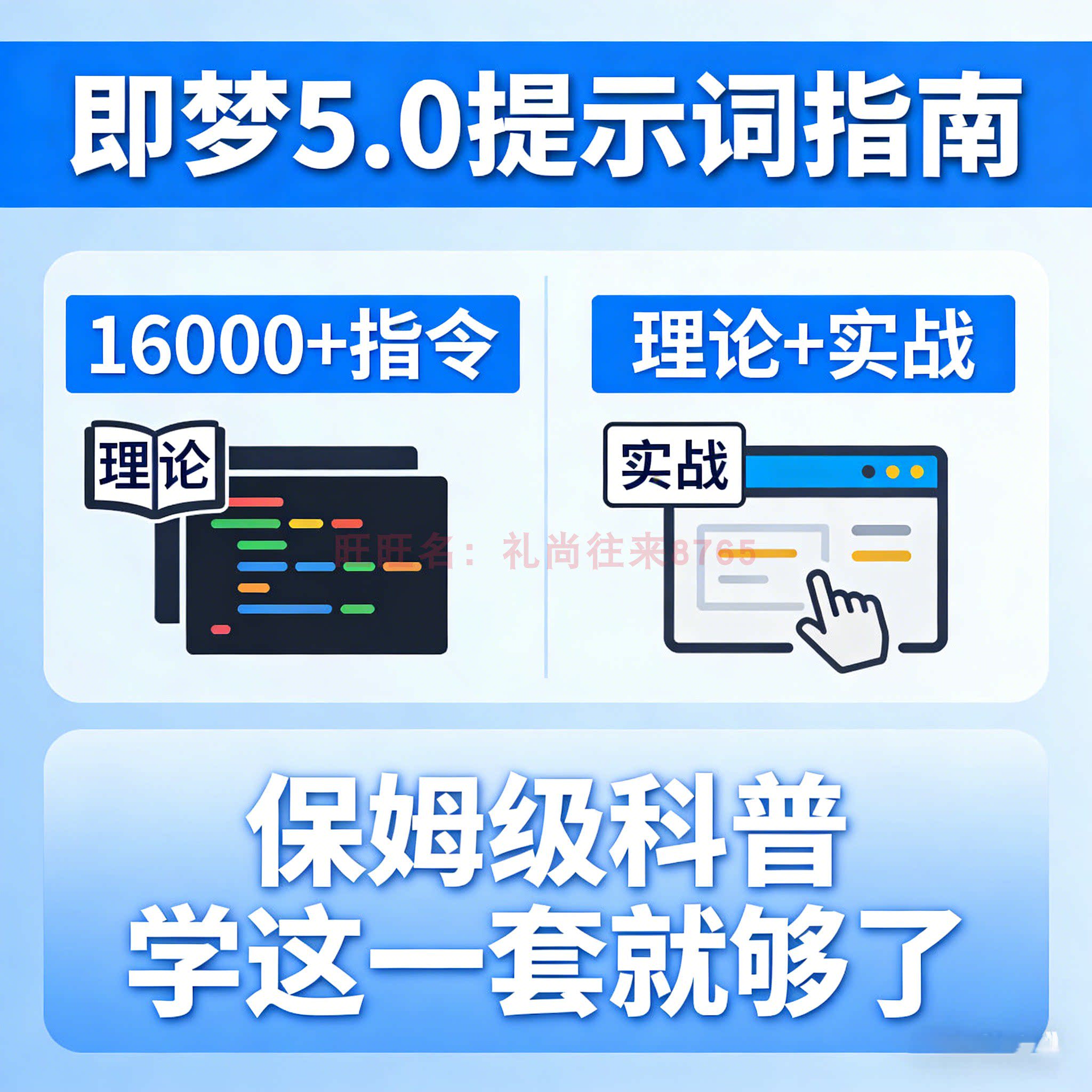 即梦ai女装提示词大全教程视频制作文字生成图片描述词运镜分镜头
