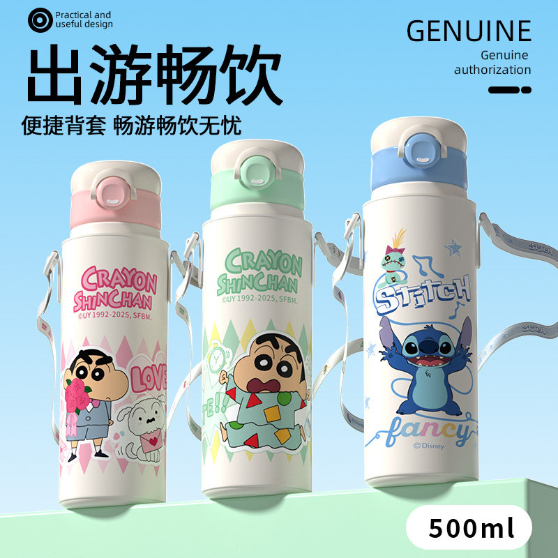 新款蜡笔小新保温杯便携大容量儿童吸管杯可爱女生双饮杯学生水杯,餐饮具,保冷/保温杯,淘宝优惠券,粉丝福利购,淘宝优惠卷