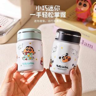 新款蜡笔小新保温杯小容量迷你口袋杯可爱便携学生水杯小巧杯子女