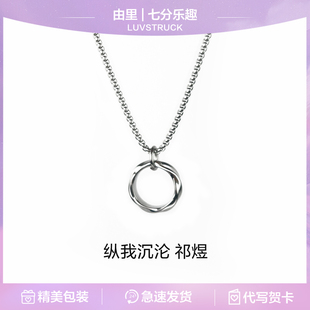 深空祁煜周边项链吊坠同款纵我沉沦钛钢链cos周边饰品生日礼物