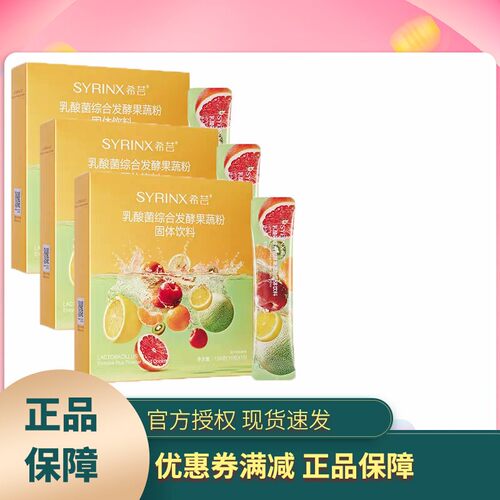 益生菌酵素粉台湾希芸益生菌