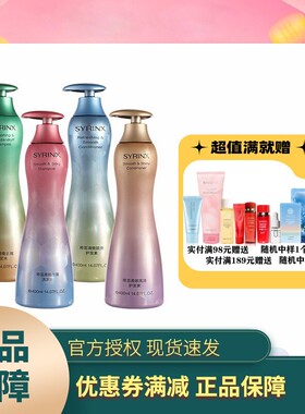 新品希芸洗发水护发素清爽蓬松去头屑控油顺滑丰盈止痒改善干枯女