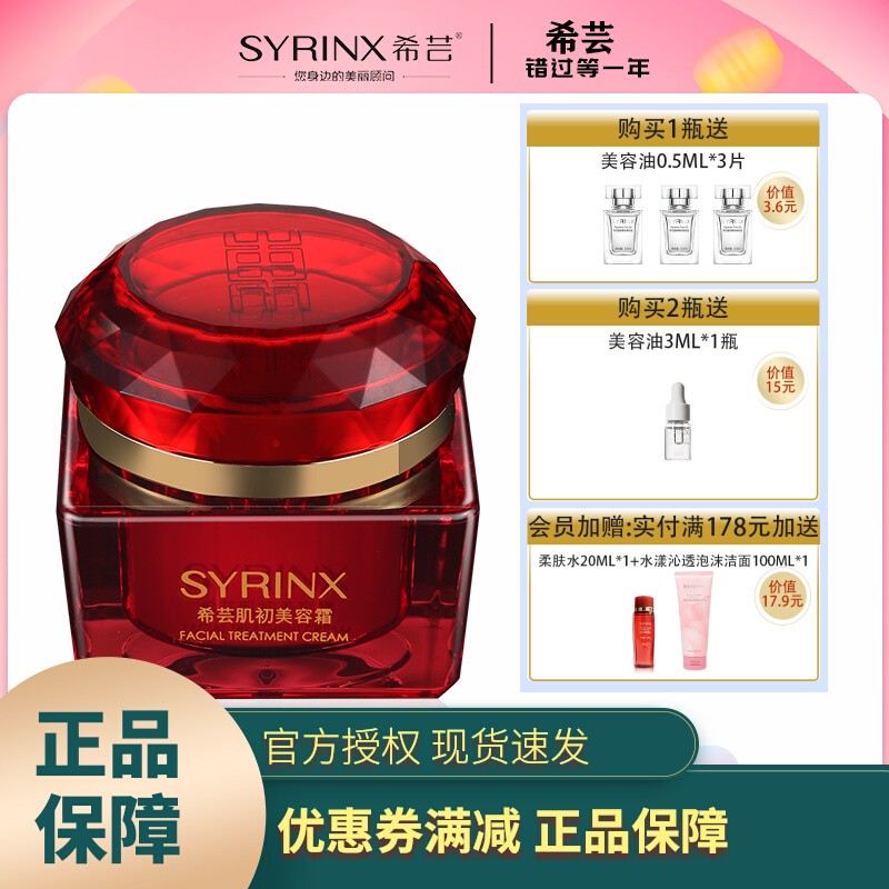 锁水面霜清爽补水保湿希芸