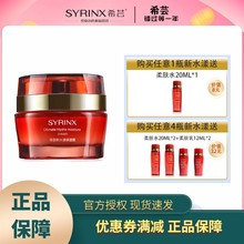 希芸新水漾保湿霜面部精华补水保湿润肤脸霜男女干敏通用官网正品