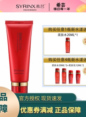 希芸新水漾洁面乳泡沫膏洗面奶女士学生深层清洁补水保湿官网正品