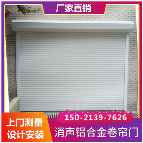 定做上海电动卷帘门消声铝合金门