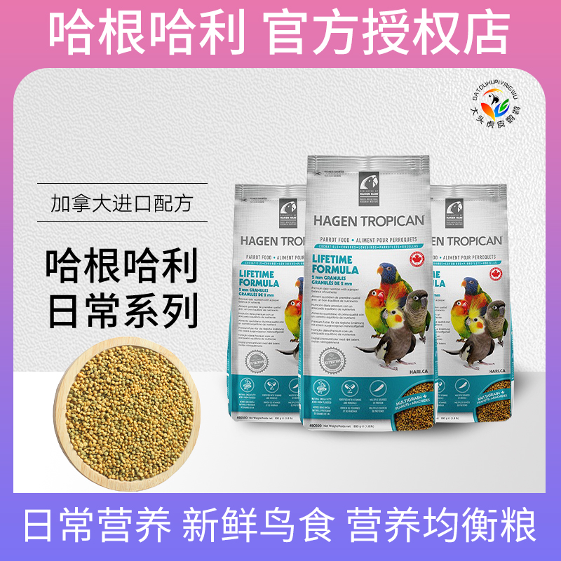 官方授权正品保证10年老店鸟粮