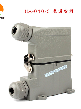 HAOGNCN重载连接器HDC-HA-010 小10芯16A热流道航空插 侧/顶出线