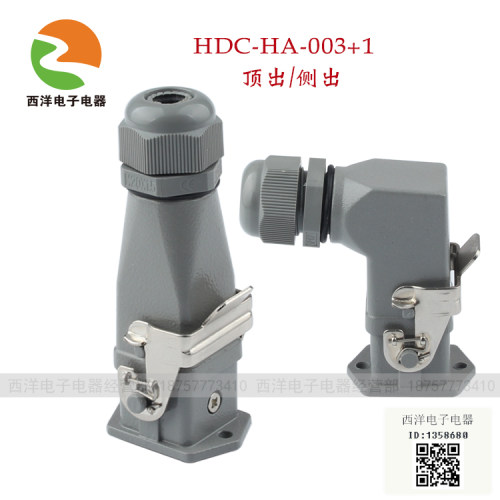 重载连接器航空插头HA-003/4针10A热流道矩形工业对插电缆对接 - 封面