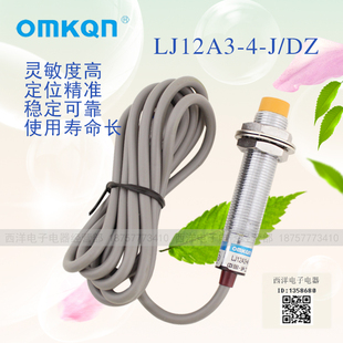 沪工接近开关 LJ12A3-4-J/DZ AC36V或AC24V 交流两线常闭 M12