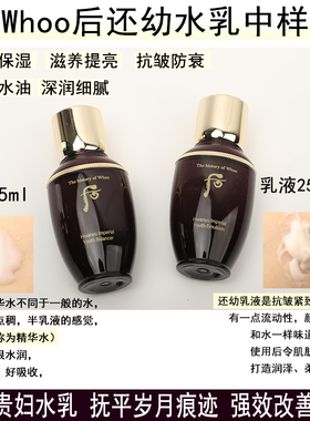 韩国WHOO后还幼水乳50ml中样 保湿抗皱紧致改善细纹专柜旅行2件套