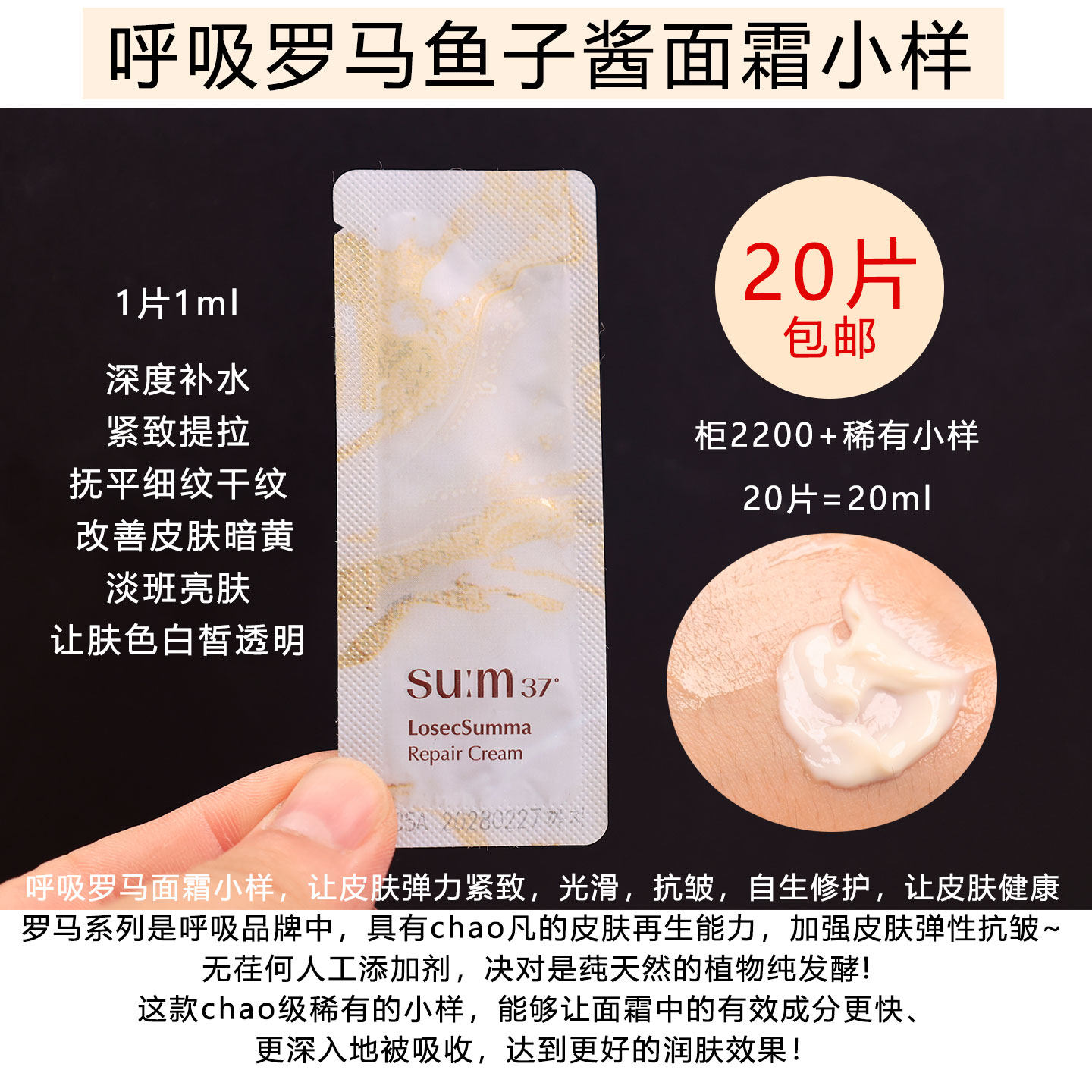呼吸苏玛苏秘37°鎏金溯茫奢养面霜小样  保湿滋润紧致去黄干细纹