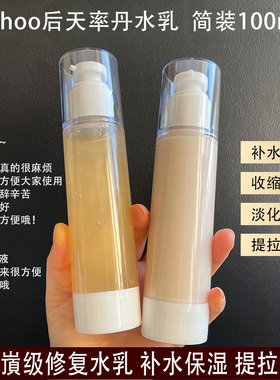 韩国whoo后天率丹水乳 简装100ml 补水保湿 提拉紧致抗皱淡纹滋养