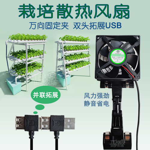花架可并联拓展散热风扇