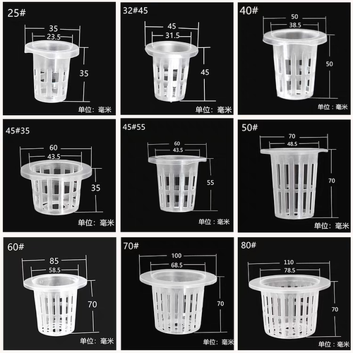 水培蔬菜定植篮1000个阳台种菜无土栽培设备塑料加深种植杯固根器