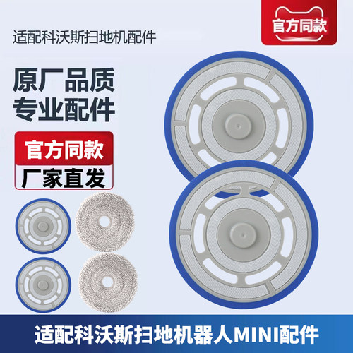 适配科沃斯扫地机器人mini/DJX11配件抹布支架拖布拖盘拖地模块