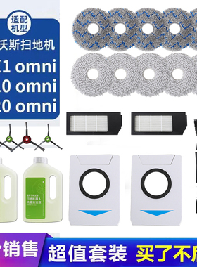 适用科沃斯扫地机器人配件X1Pro/T20/T10 OMNI/TURBO拖布抹布耗材