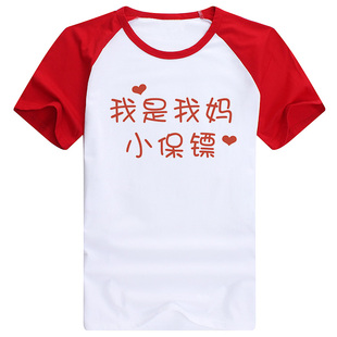 情人保镖流氓小棉袄游戏动漫周边短袖时尚流行男女T恤衫纯棉衣服