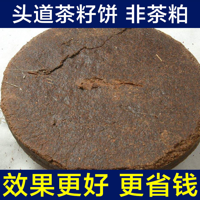 50斤茶枯麸籽饼粕养发馆清塘净水产养殖杀杂鱼茶皂素肥料杀虫防虫